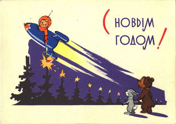 Vintage Soviet Christmas and New Year Propaganda Postcards 16 vintage soviet christmas postcards 16