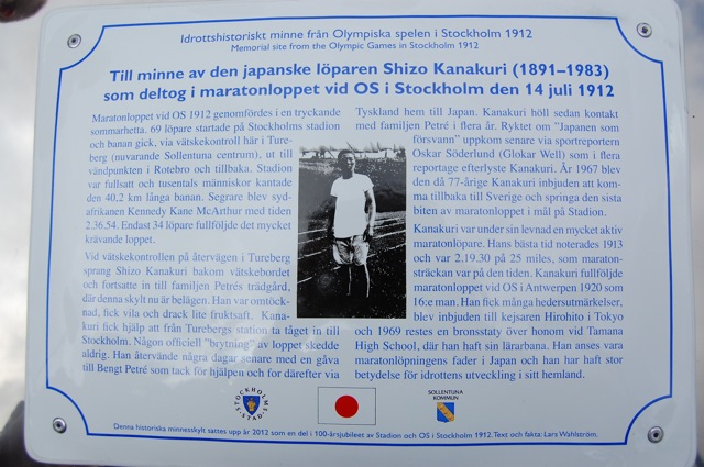 memorial plaque shizo kanakuri sollentuna
